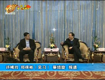 陳東會(huì)見德國歐綠保公司高管