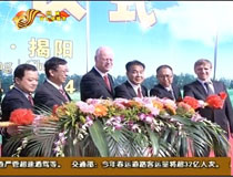 中德金屬生態(tài)城首批德國企業(yè)動(dòng)工建設(shè)